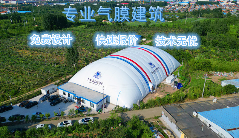 气膜羽毛球馆的核心优势